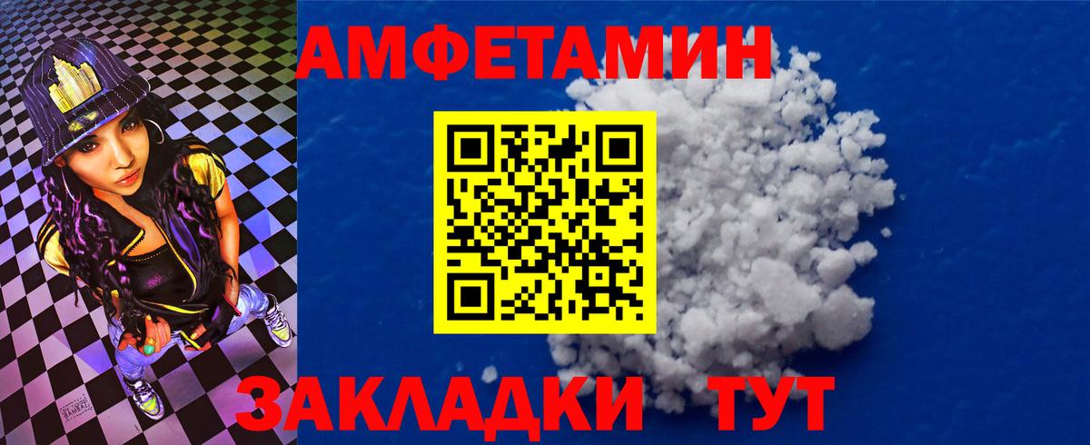 Amphetamine  Вход с VPN  АМФ  АМФЕТАМИН Premium  Копейск 