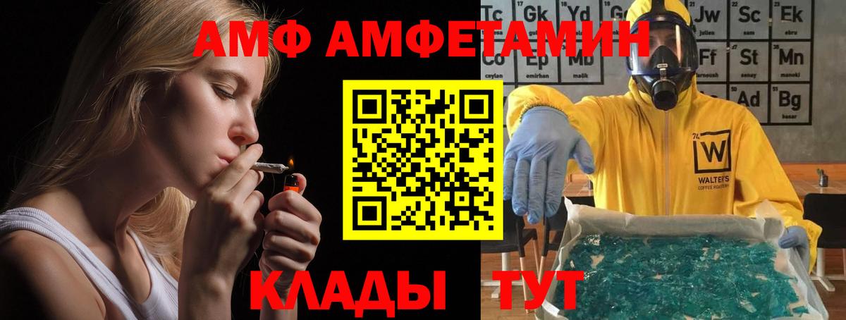 АМФ 98% Копейск