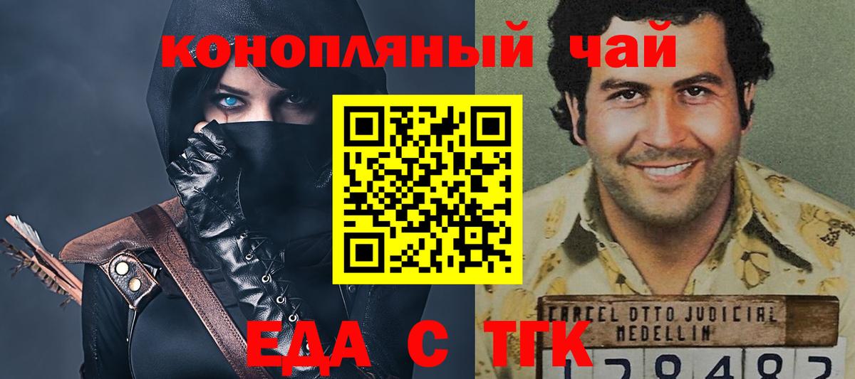 Печенье с ТГК конопля Копейск