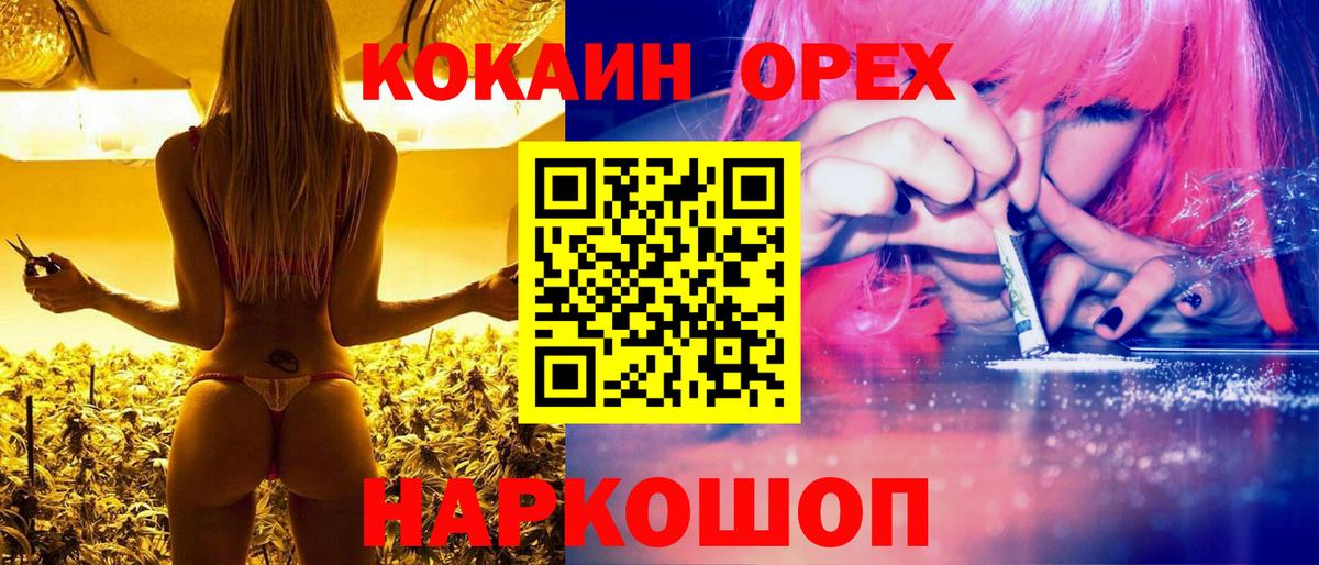 КОКАИН Боливия Копейск
