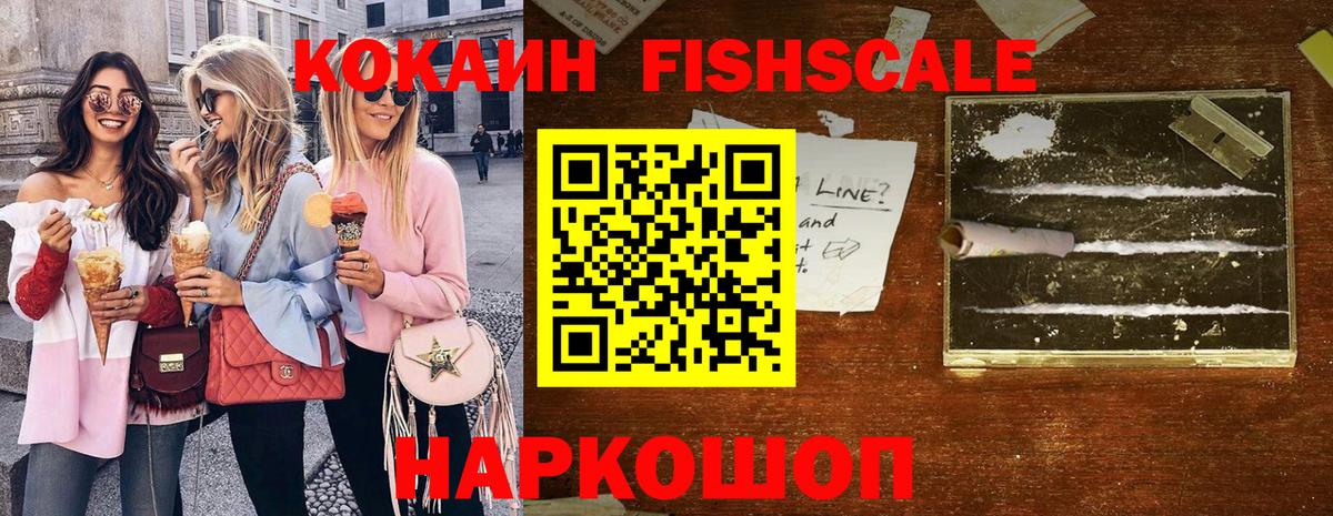 купить наркотик  Вход с VPN  Копейск  Cocaine Эквадор 