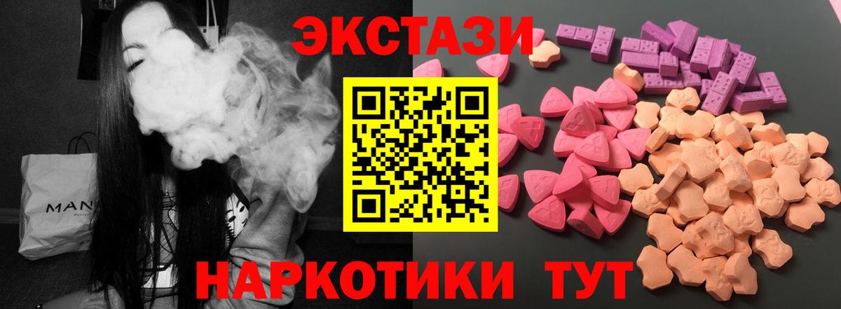 ЭКСТАЗИ  Вход с VPN  гидра зеркало  ЭКСТАЗИ 99%  Копейск 