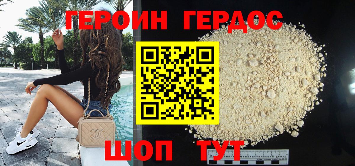 Героин VHQ  Героин  Копейск  Вход с VPN 