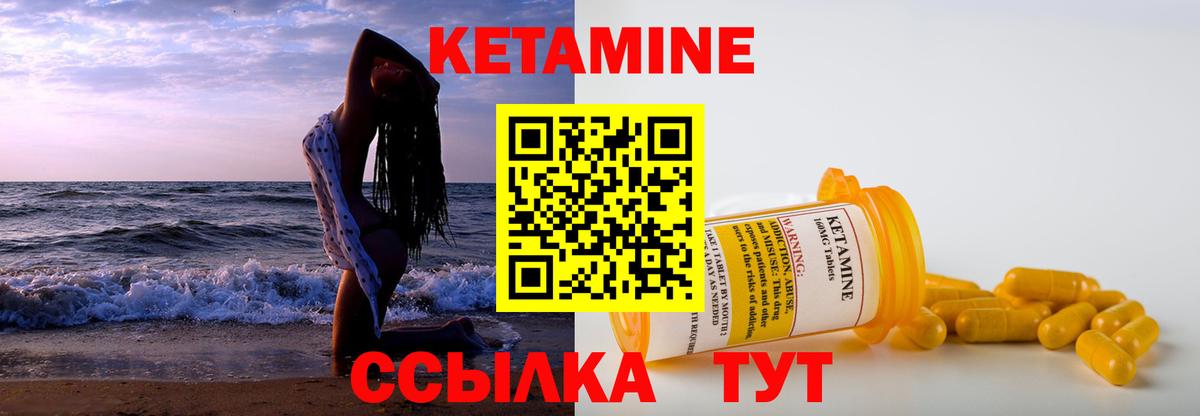 КЕТАМИН VHQ  Вход с VPN  Копейск 
