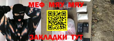 мефедрон Будённовск