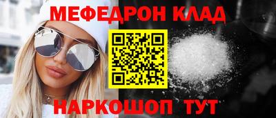 мефедрон Будённовск