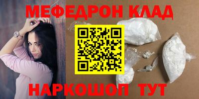 мефедрон Будённовск