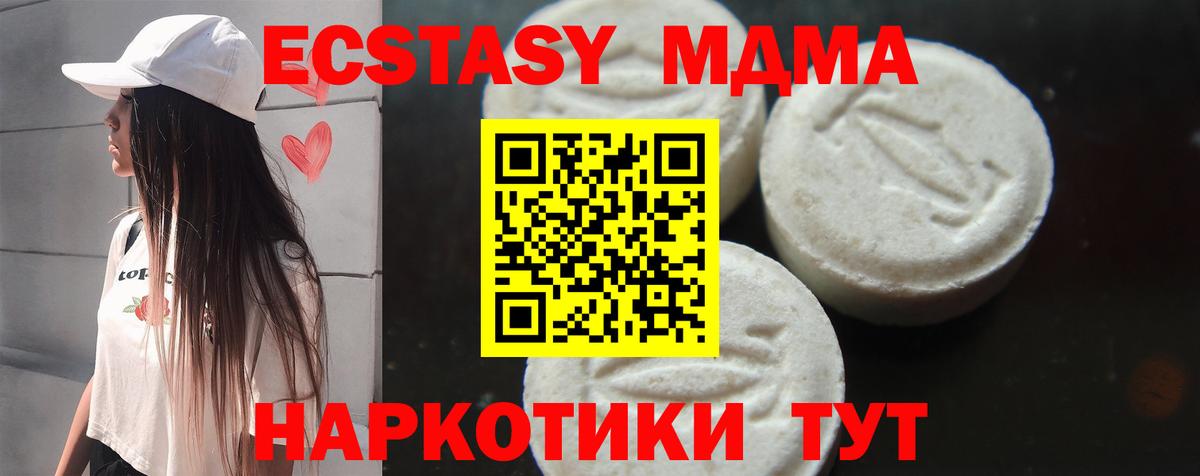MDMA Molly  Вход с VPN  МДМА  МДМА Molly  Копейск 