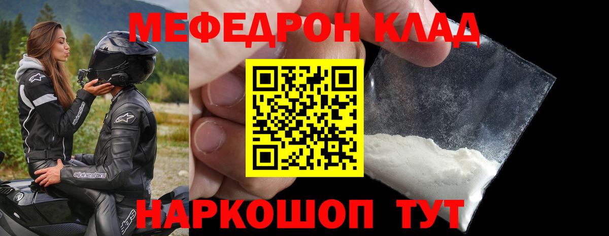 Копейск  МЕФ  Меф  Вход с VPN  МЯУ-МЯУ mephedrone  Меф мука 