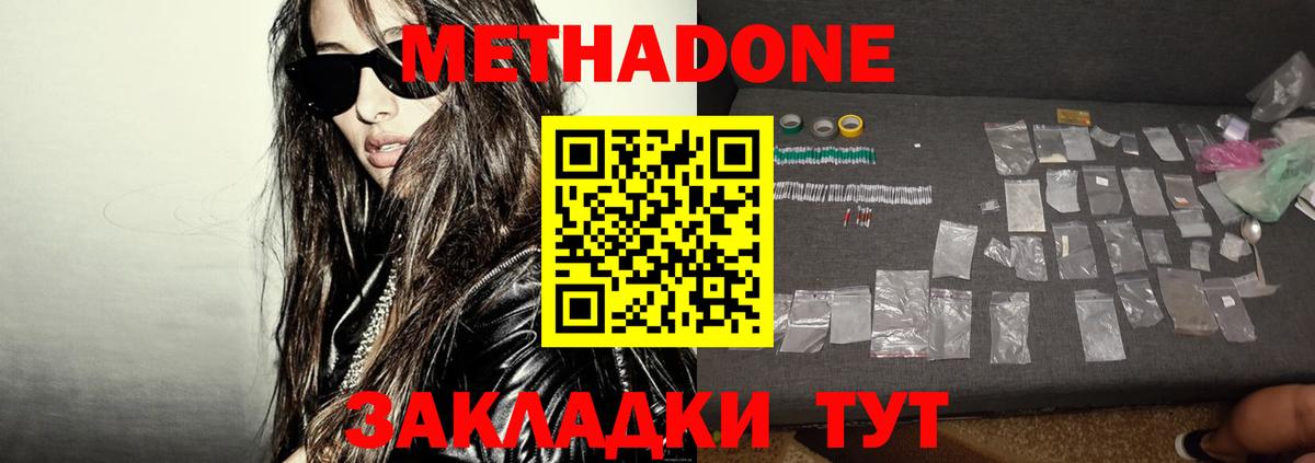 Метадон VHQ  Вход с VPN  Копейск  МЕТАДОН мёд 