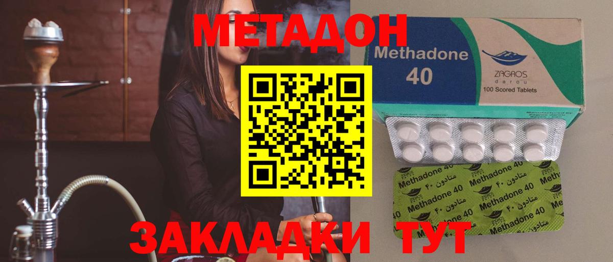 Метадон белоснежный Копейск