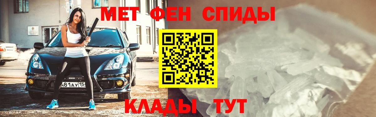 МЕТАМФЕТАМИН кристалл Копейск