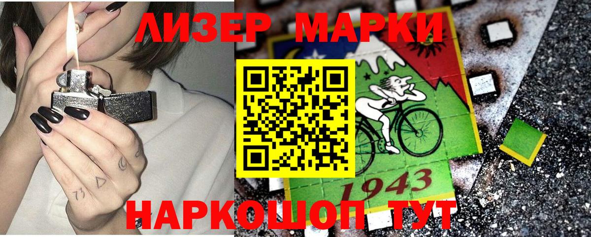 Марки N-bome 1500мкг Копейск